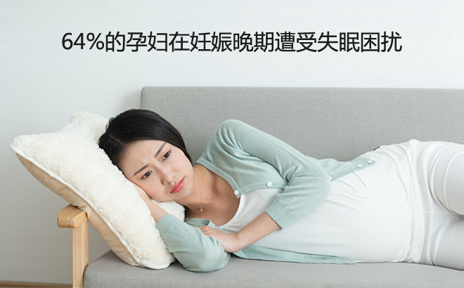 英国媒体:64%的代妈在妊娠晚期遭受失眠困扰
